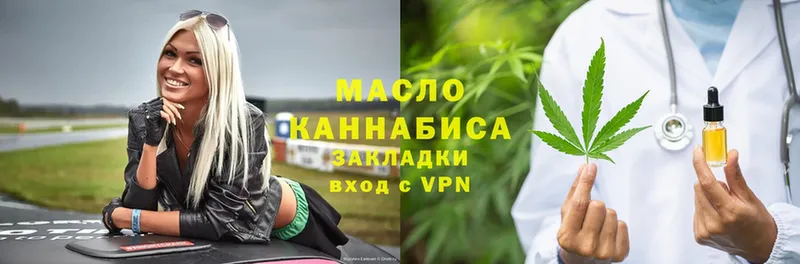 как найти наркотики  Бокситогорск  ТГК гашишное масло 